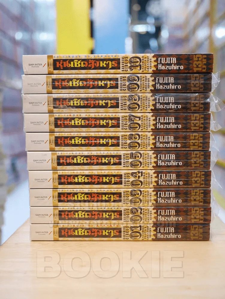 หุ่นเชิดสังหาร เล่ม 1-10 Bigbook รูปที่ 2