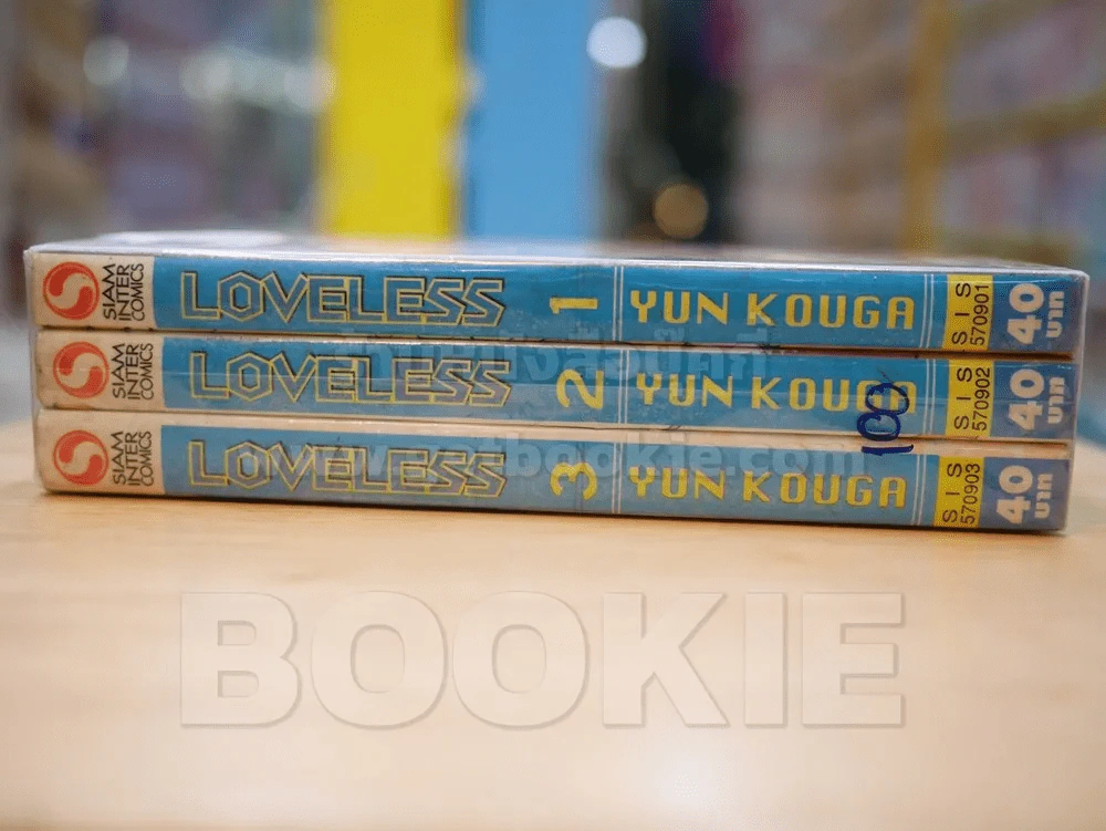 LOVELESS 3 เล่มจบ รูปที่ 2