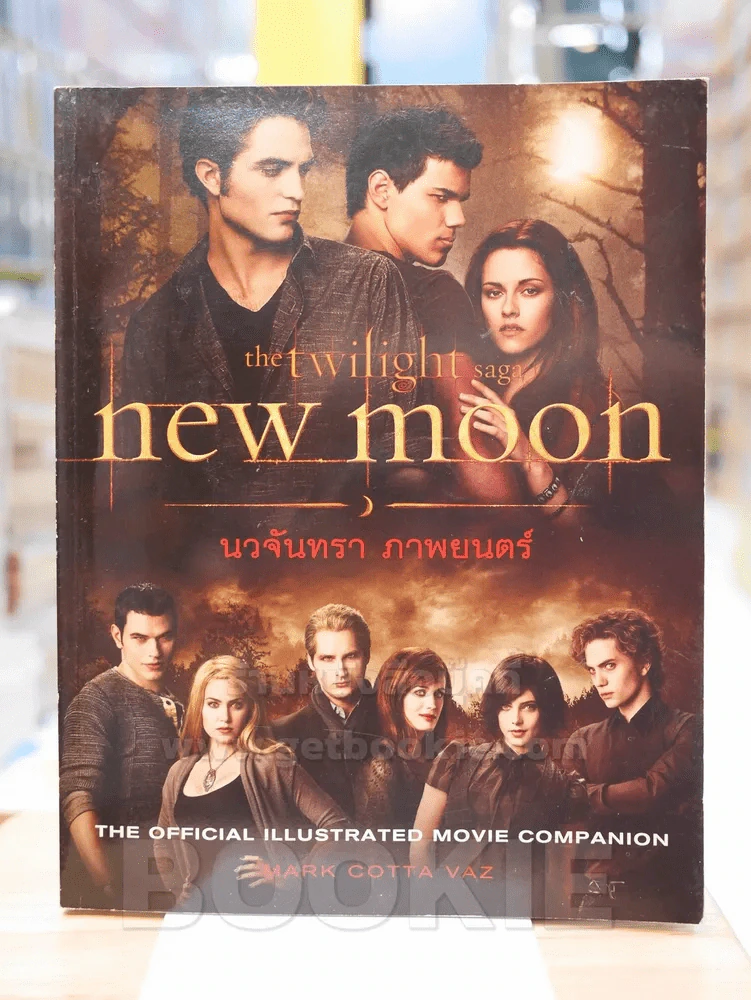 NEW MOON : THE OFFICCIAL ILLUSTRATED MOVIE COMPANION นวจันทร์ทรา ภาพยนตร์ รูปที่ 1