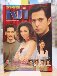 เงา รูปที่ 1