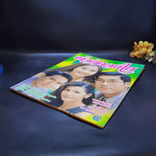 บ่วงดวงใจ รูปที่ 7