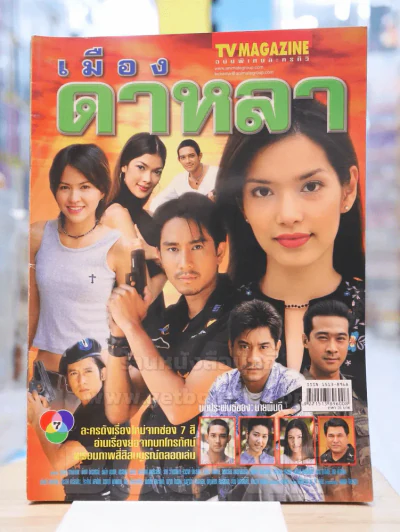 เมืองดาหลา รูปที่ 1