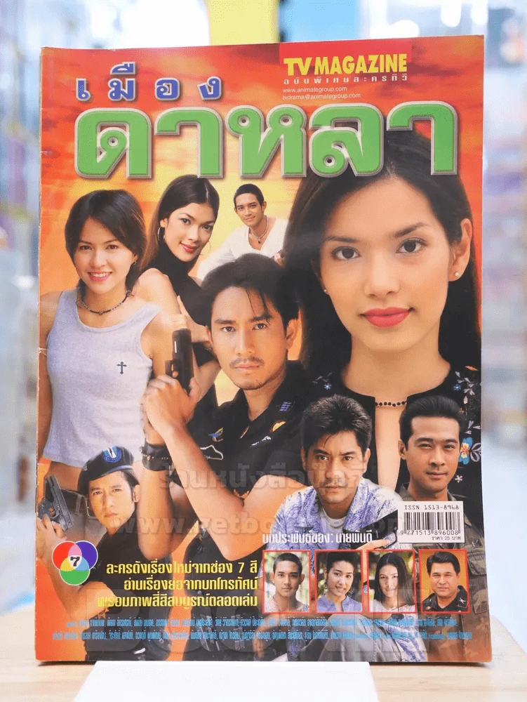 เมืองดาหลา รูปที่ 1