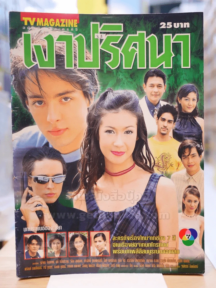 เงาปริศนา รูปที่ 1