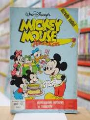 Walt Disney's MICKEY MOUSE Adventures ฉบับที่ 97 รูปที่ 1