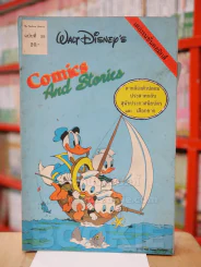 Walt Disney's COMICS And Stories ฉบับที่ 35 รูปที่ 1