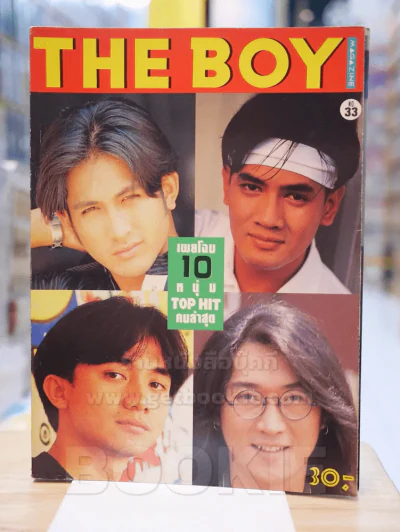THE BOY No.33 รูปที่ 1