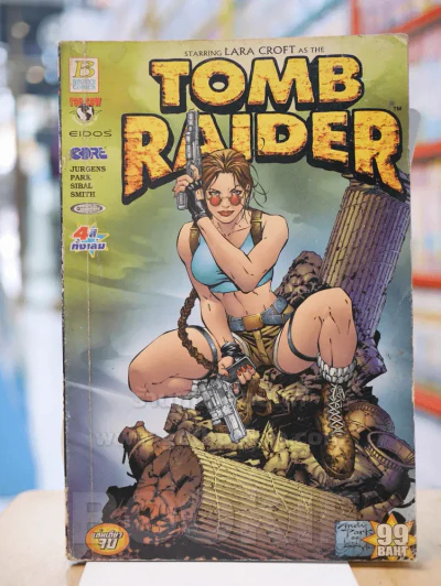 TOMB RAIDER (4 สีทั้งเล่ม) รูปที่ 1