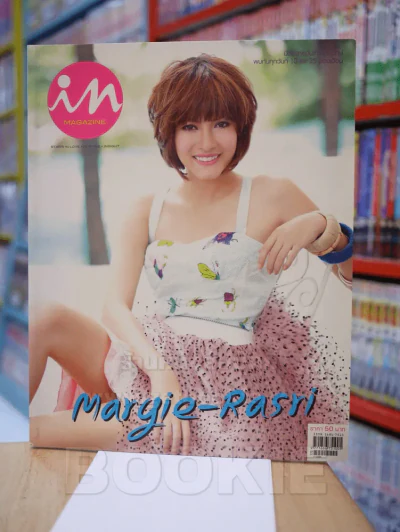 In Magazine No.159 October 25,2011 Margie Rasri รูปที่ 1
