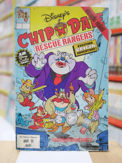 Disney's CHIP'N DALE ฉบับที่ 101 รูปที่ 1