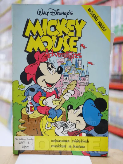 Walt Disney's MICKEY MOUSE Adventures ฉบับที่ 87 รูปที่ 1