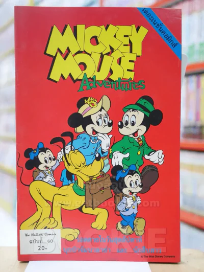 Walt Disney's MICKEY MOUSE Adventures ฉบับที่ 60 รูปที่ 1
