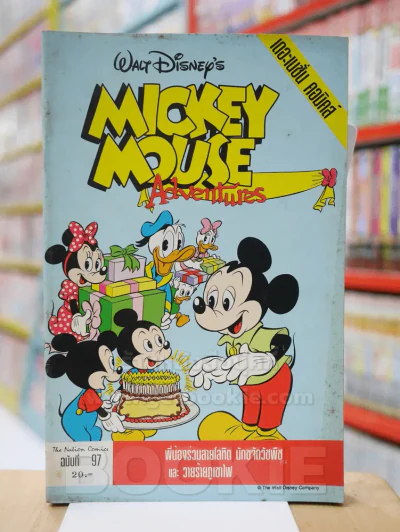 Walt Disney's MICKEY MOUSE Adventures ฉบับที่ 97 รูปที่ 1