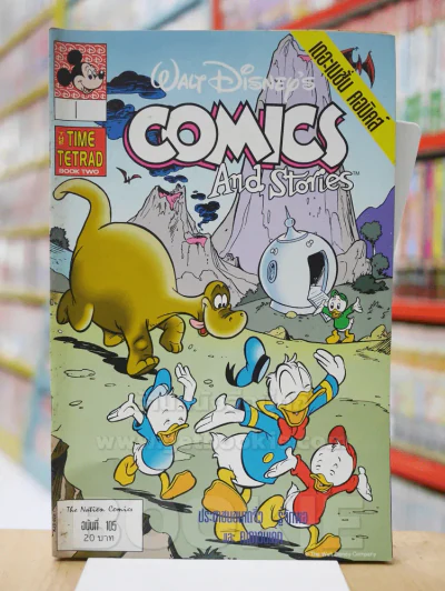 Walt Disney's COMICS And Stories ฉบับที่ 105 รูปที่ 1
