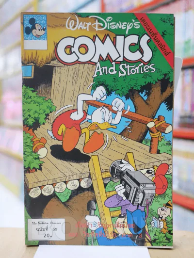 Walt Disney's COMICS And Stories ฉบับที่ 59 รูปที่ 1