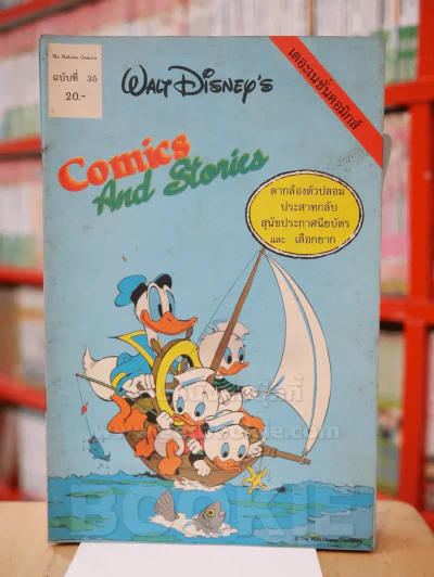 Walt Disney's COMICS And Stories ฉบับที่ 35 รูปที่ 1