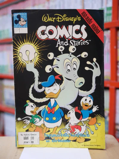 Walt Disney's COMICS And Stories ฉบับที่ 110 รูปที่ 1