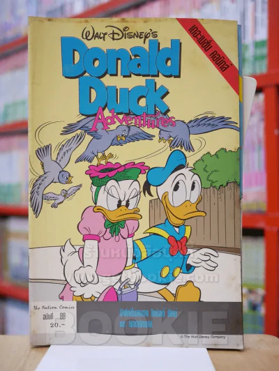 Walt Disney's Donald Duck Adventures ฉบับที่ 88 รูปที่ 1