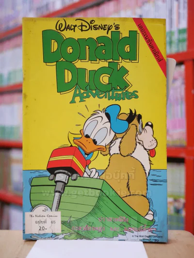 Walt Disney's Donald Duck Adventures ฉบับที่ 65 รูปที่ 1
