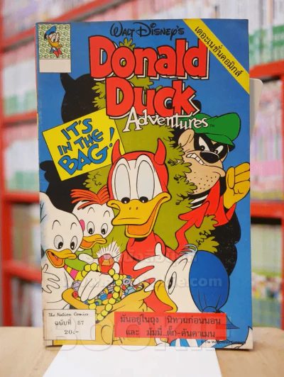 Walt Disney's Donald Duck Adventures ฉบับที่ 57 รูปที่ 1