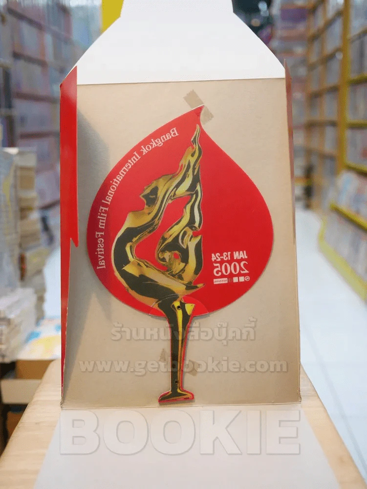 BANGKOK INTERNATIONAL FILM FESTIVAL JAN 13-24 2005 + พัด (ไม่มีหนังสือ) รูปที่ 2