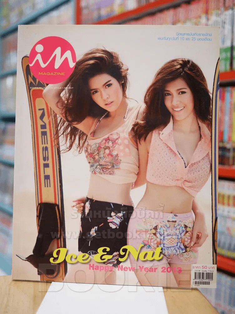 In Magazine No.187 Decmber 25,2012 ice & Nat รูปที่ 1