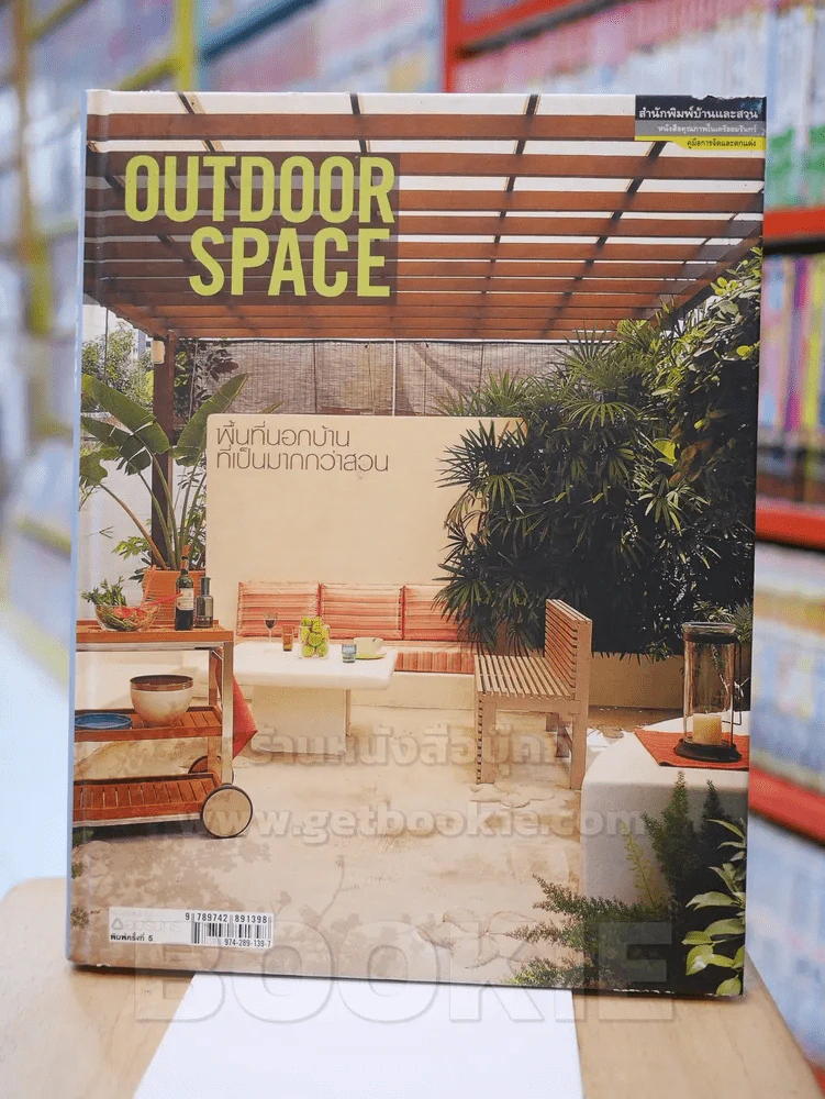OUTDOOR SPACE รูปที่ 1