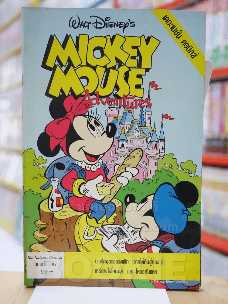 Walt Disney's MICKEY MOUSE Adventures ฉบับที่ 87 รูปที่ 1