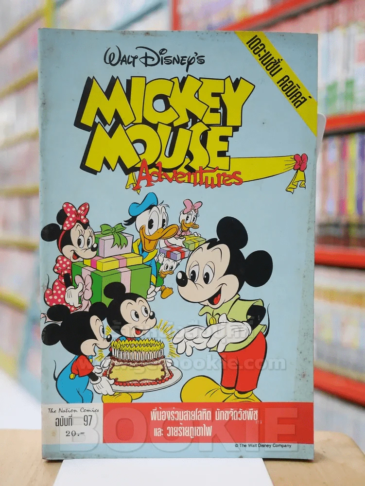 Walt Disney's MICKEY MOUSE Adventures ฉบับที่ 97 รูปที่ 1