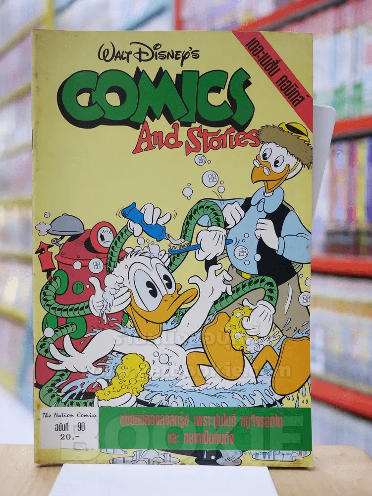 Walt Disney's COMICS And Stories ฉบับที่ 90 รูปที่ 1