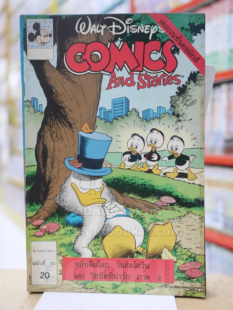 Walt Disney's COMICS And Stories ฉบับที่ 52 รูปที่ 1