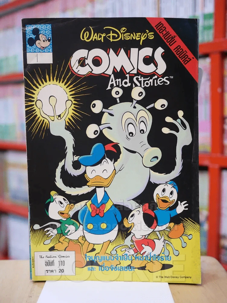 Walt Disney's COMICS And Stories ฉบับที่ 110 รูปที่ 1