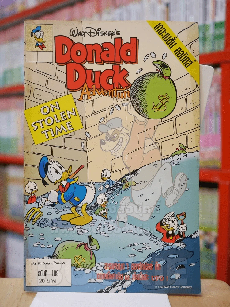 Walt Disney's Donald Duck Adventures ฉบับที่ 108 รูปที่ 1