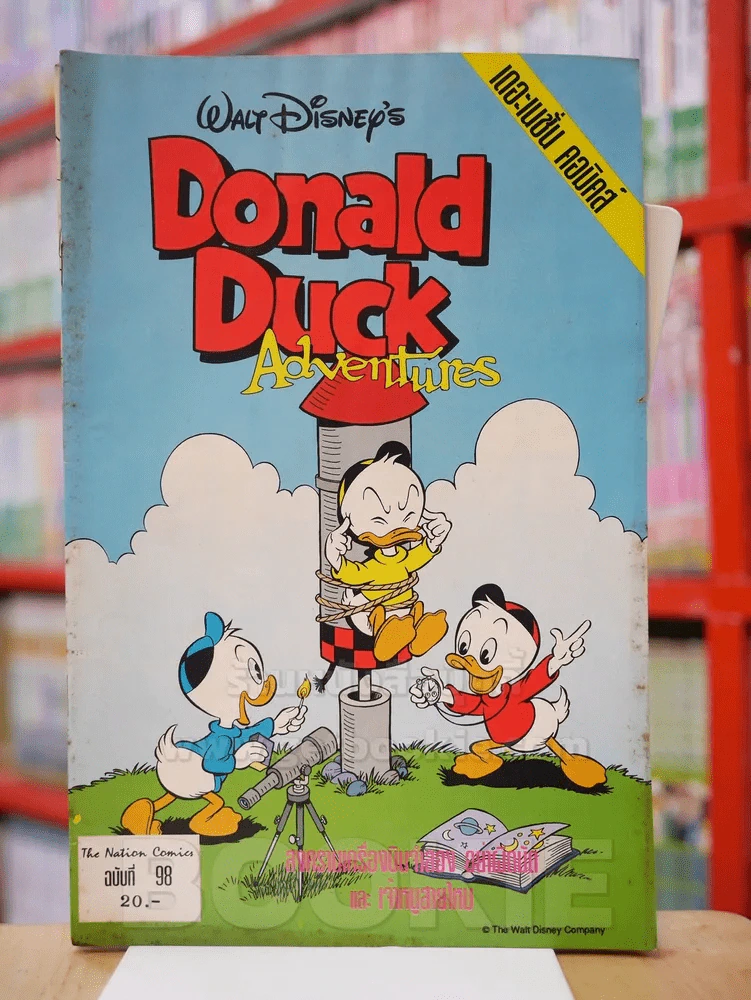 Walt Disney's Donald Duck Adventures ฉบับที่ 98 รูปที่ 1