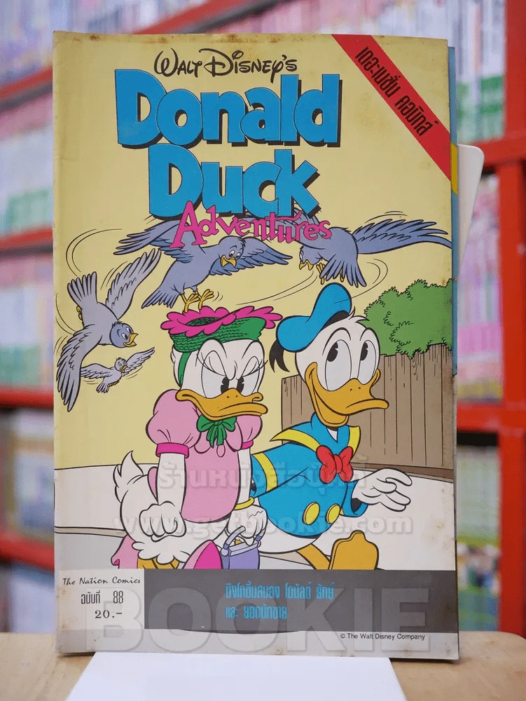 Walt Disney's Donald Duck Adventures ฉบับที่ 88 รูปที่ 1