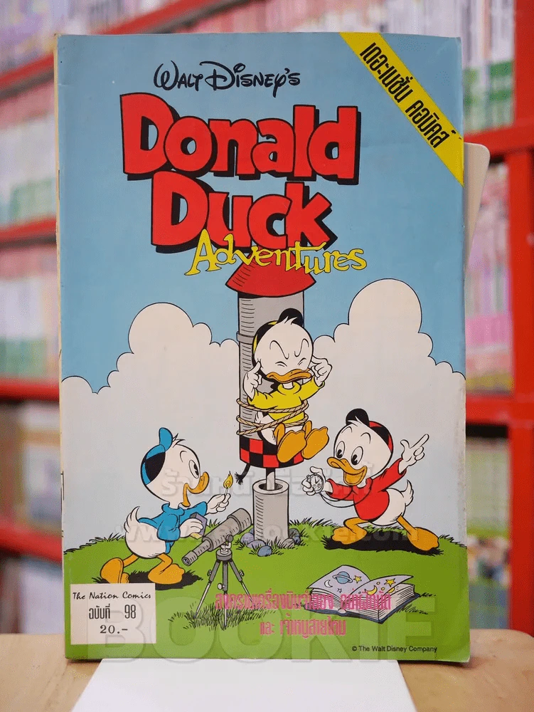 Walt Disney's Donald Duck Adventures ฉบับที่ 98 รูปที่ 1