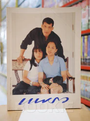แพรว ปีที่ 19 ฉบับที่ 443 วันที่ 10 กุมภาพันธ์ 2541 รูปที่ 1