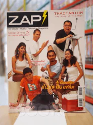 ZAP Magazine Issue 06 October 5-19 2005 รูปที่ 1