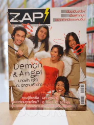 ZAP Magazine Issue 07 October 20-4 November 2005 รูปที่ 1