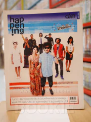 happening ฉบับที่ 43 SEP 2010 รูปที่ 1