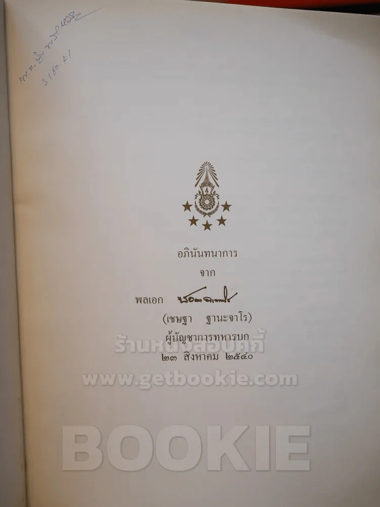 รู้เรื่องโรค รูปที่ 2