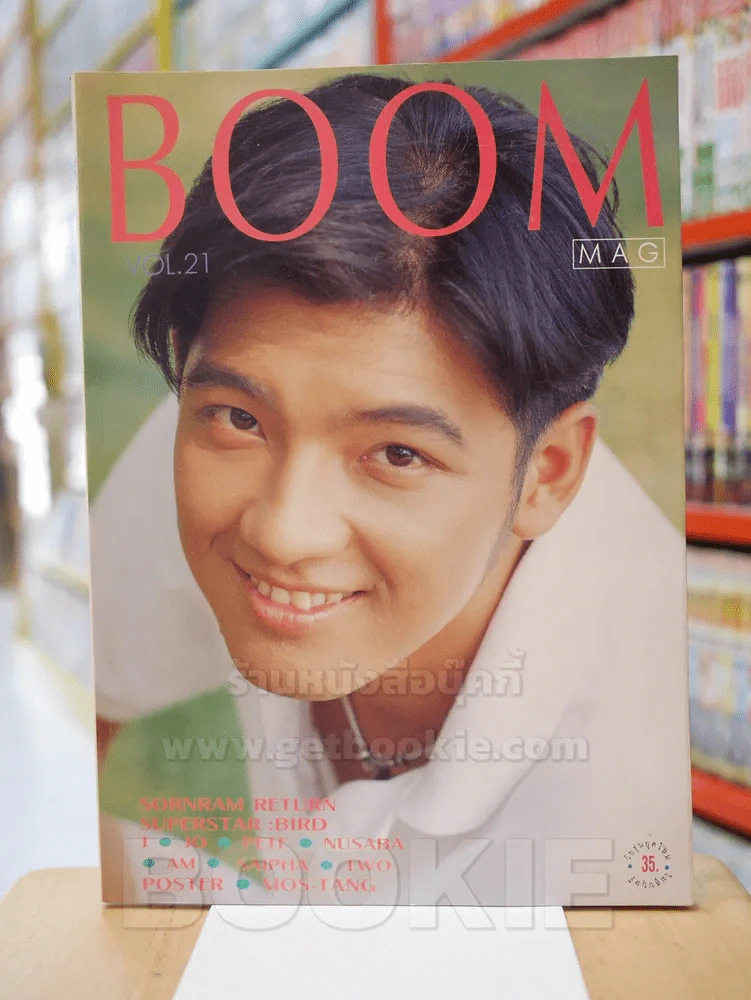 BOOM MAG VOL.21 MARCH 1993 ปีที่ 2ฉบับที่ 21 มีนาคม 2536 ปกศรราม รูปที่ 1
