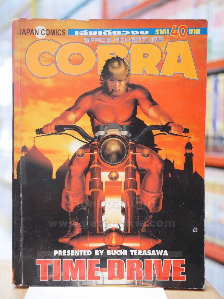 COBRA TIME DRIVE รูปที่ 1