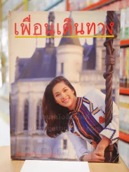 เพื่อนเดินทาง ปีที่ 18 ฉบับที่ 193 ม.ค. 2539 คัทลียา แมคอินทอช รูปที่ 1
