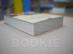 คือหัตถาครองพิภพ - น้ำอบ รูปที่ 6