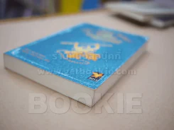 The Spook's Nighttmare เดอะ สปูคส์ ไนท์แมร์นิมิตมรณะ รูปที่ 4