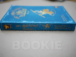 The Spook's Nighttmare เดอะ สปูคส์ ไนท์แมร์นิมิตมรณะ รูปที่ 2