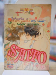 โอ้...รักเอย (saito chiho) รูปที่ 1