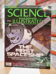 Science Illustrated March 2015 รูปที่ 1
