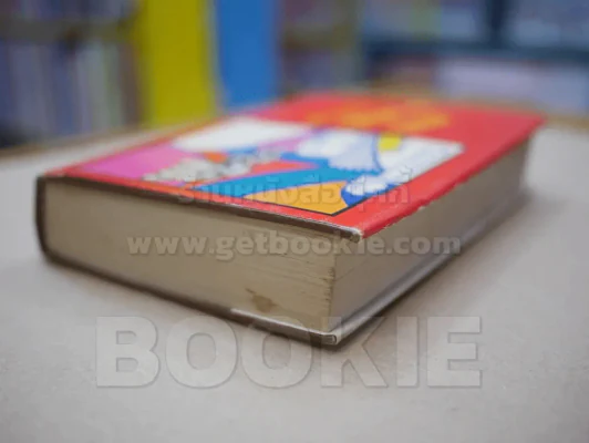 ล่า - ทมยันตี (ปกแข็ง) รูปที่ 4